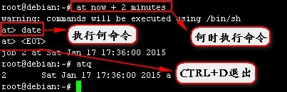 linux怎么用at命令编写简单的计划任务?3