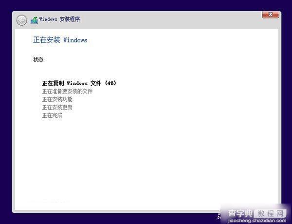 Win8下怎么装Win10双系统？Win8.1和Win10双系统安装教程图解12