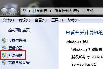 怎么在Windows8中打开和关闭系统保护具体该怎么操作1