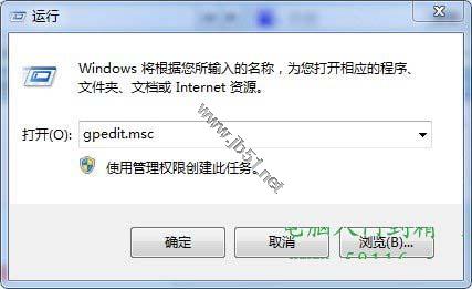 清除Windows7系统中任务栏打开记录技巧介绍1