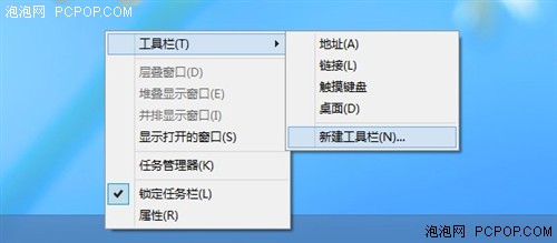 让windows8使用起来更像windows7的心得整理10