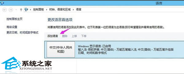 Windows10中添加或修改英文输入法将其变为默认输入法2