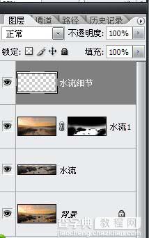 Photoshop 流水图片加上奇幻流动的迷雾15