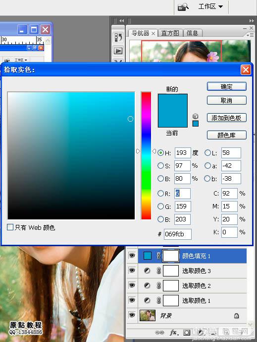 Photoshop为外景写真图片增加蜜糖色效果9