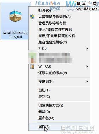 Win7快速查看文件属性的小技巧1