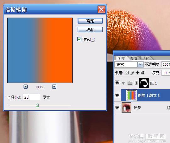 Photoshop 艳丽的质感彩唇制作方法8