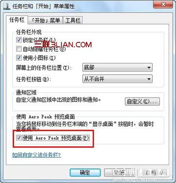 修复Win7系统Aero特效无法显示的问题2