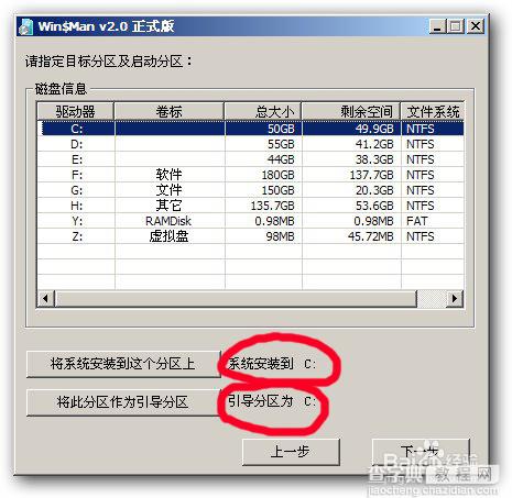 U盘安装WIN8纯净版完整安装教程28