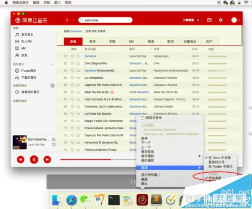 Mac怎么设置网易云音乐的歌词在多个桌面显示?5