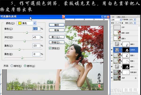 Photoshop 还原偏暗人物照片的艳丽色彩8