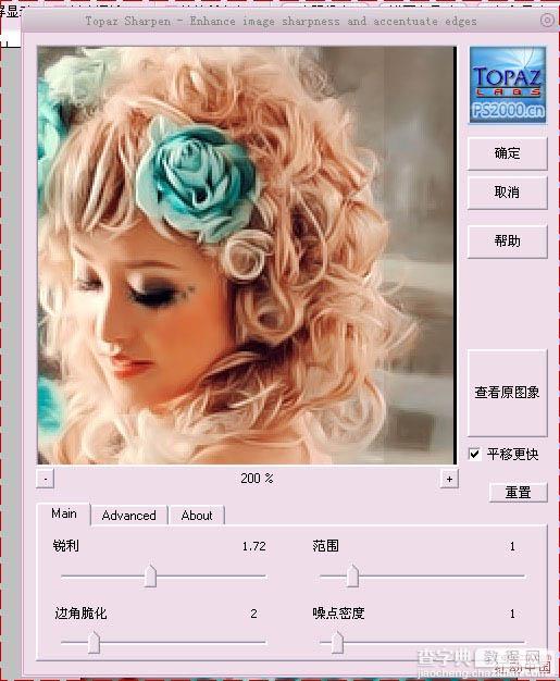 Photoshop将模特图片调成柔美的红青色27