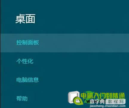 在win8系统中怎么设置睡眠唤醒需要输入密码7