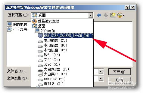 U盘安装WIN8纯净版完整安装教程24