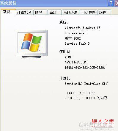 win7/xp系统的属性在哪怎么打开2