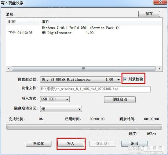 用U盘将win8系统升级到win8.1系统全程图解4