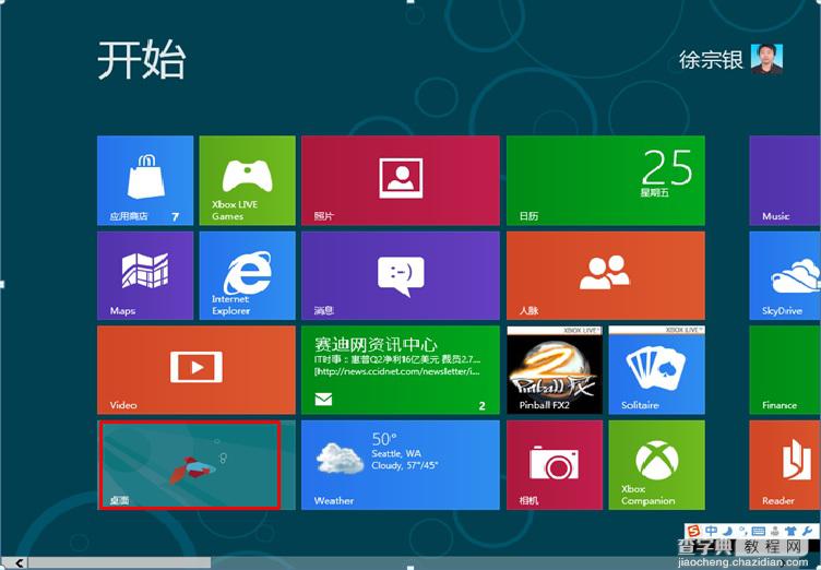 Win8桌面无计算机图标如何在桌面上显示计算机图标1