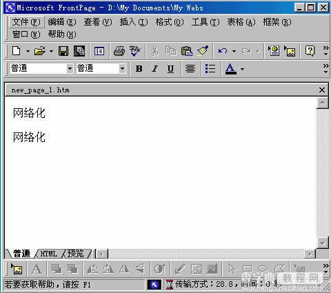 网页字体在Frontpage2000制作网页中的讲解3