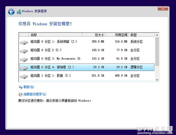 win7下怎么装win10双系统 win10和win7双系统安装图文教程8