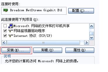 2003和xp设置isatap隧道方式获取IPv6地址1