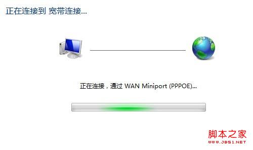 如何快速在Win7桌面建立一个PPPOE宽带连接的快捷图标10