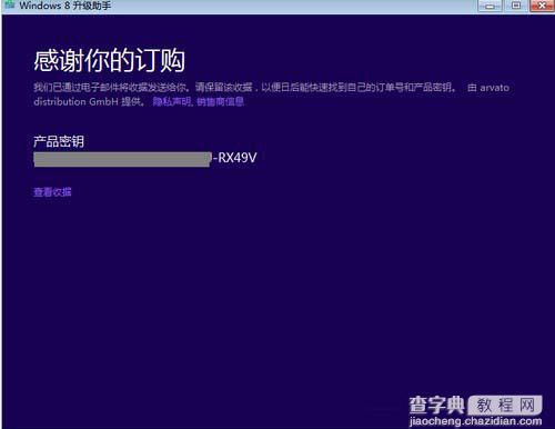 Win8系统崩溃重装后如何激活正版系统1