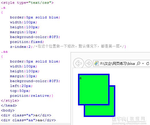 HTML基础知识——css样式表,样式属性,格式与布局详解4