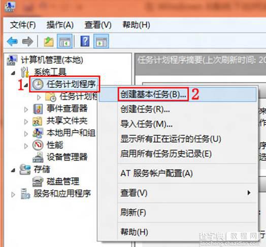 windows8怎么设置开机自动拨号以简化开机手工拨号2