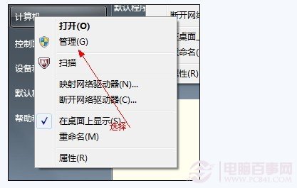 借助win7磁盘管理的压缩卷来合并磁盘分区调整分区大小1