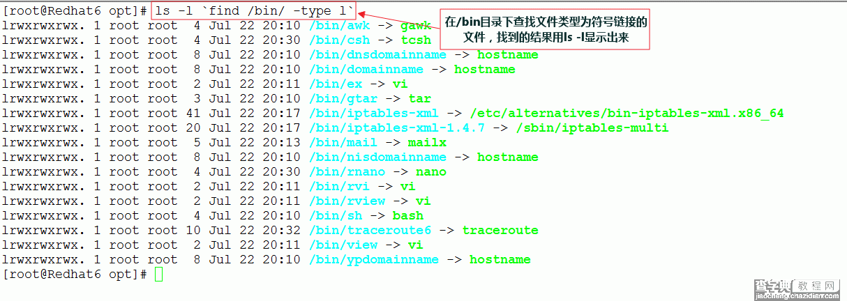 Linux find 强大的文件查找工具4