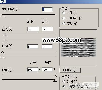 photoshop照片教程-为MM照片添加好看的波浪特效18