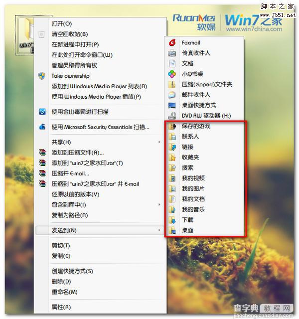 Win7加鼠标常用功能一按直达快捷键2