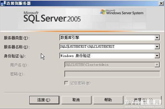 在VMWare中配置SQLServer2005集群 Step by Step(五) SQLServer集群安装29