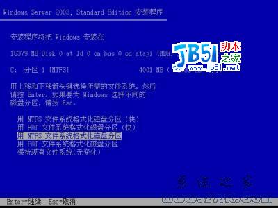Windows 2003系统详细安装教程图解8