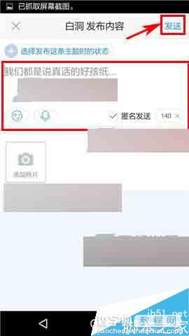 超级课程表app怎么发布匿名话题?4