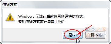 win7实现开机自动登录并自动连接宽带拨号方法11