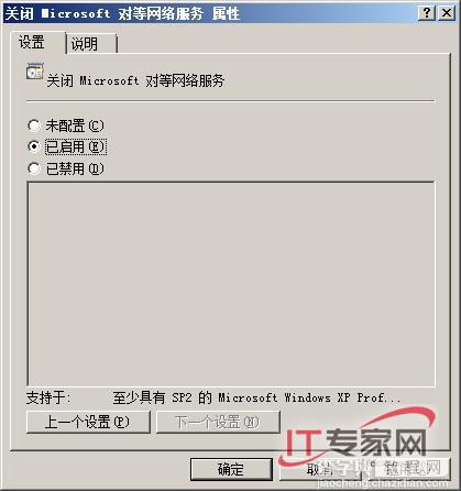 一切为了效率 Windows Server 2008操作新招2