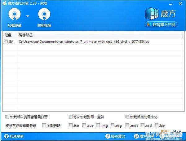 用虚拟光驱装WIn7Win8.1双系统 魔方虚拟光驱如何用？3