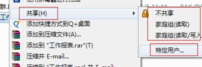 两台电脑如何共享文件？xp和win7相互共享文件设置方法介绍30