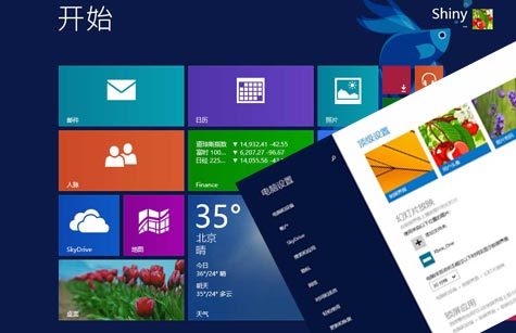 Windows 8.1全新“电脑设置”功能图文介绍1