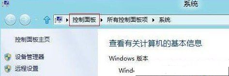 Win8系统评价我的计算机的操作方法步骤1