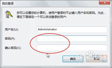 win7实现开机自动登录并自动连接宽带拨号方法4