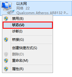 Windows8系统中有线网卡自动获取IP地址设置步骤详细图解10