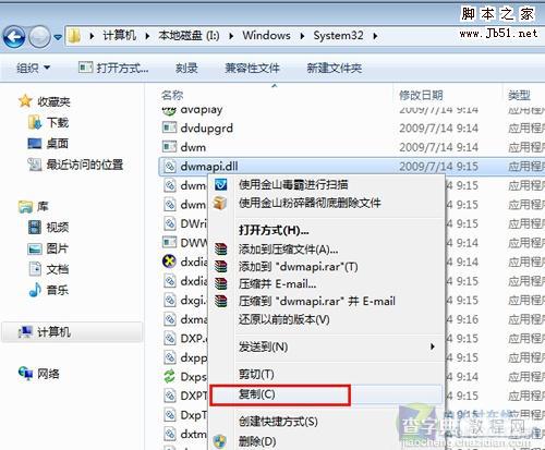 Windows7中飞信无法启动的原因和解决方法2