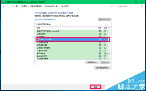 Win10预览版14388中Computer Browser服务启动后又停止怎么办?9