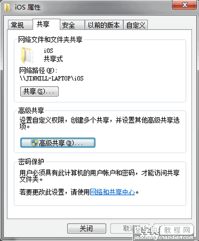 苹果系统如何访问Windows共享文件夹？Mac访问Windows共享文件夹的方法1