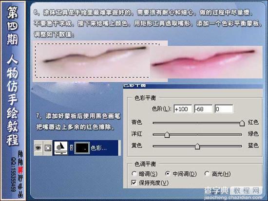 MM照片转手绘的Photoshop简单法7