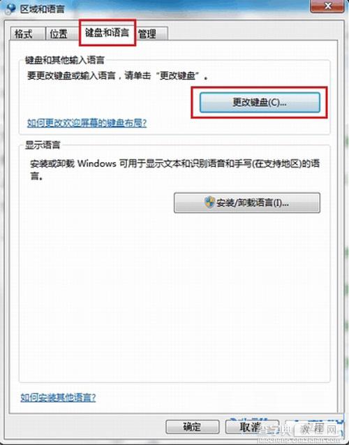 win7下使用输入法时发现系统任务栏的输入法图标没了3