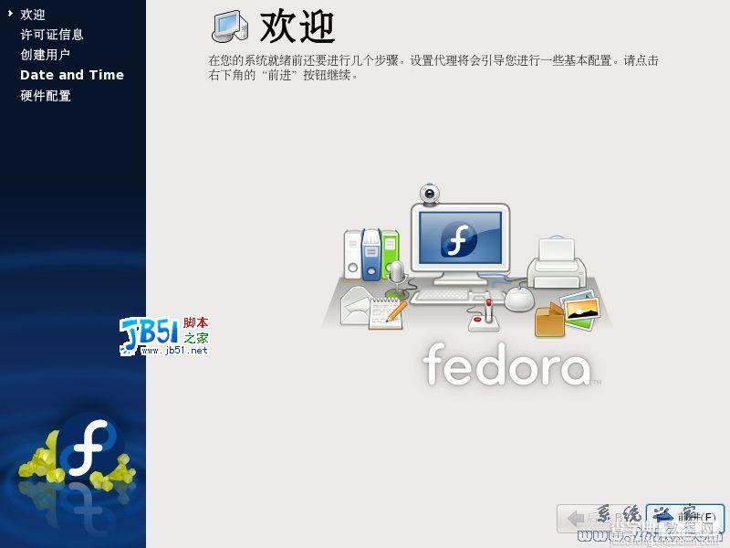 Fedora 9.0 详细安装图解20