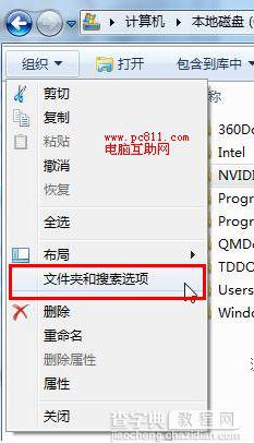 WinXP、Win7系统显示隐藏文件和系统隐藏文件的设置方法（图文教程）3