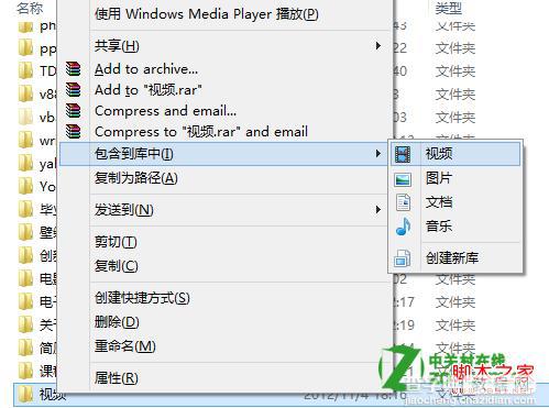 windows8怎么设置Metro媒体存储位置(添加及删除媒体位置)1